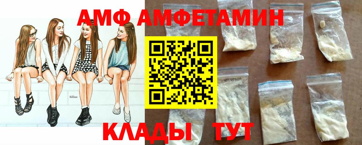 АМФЕТАМИН 98%  АМФЕТАМИН  Минеральные Воды  Вход с VPN 