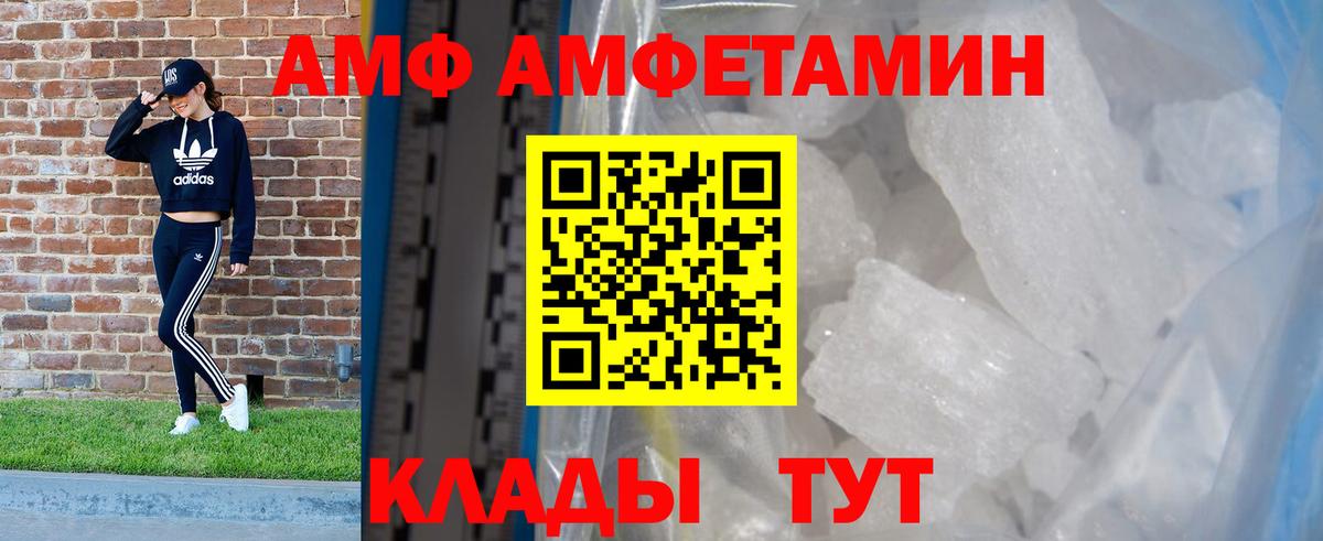Amphetamine Premium Минеральные Воды