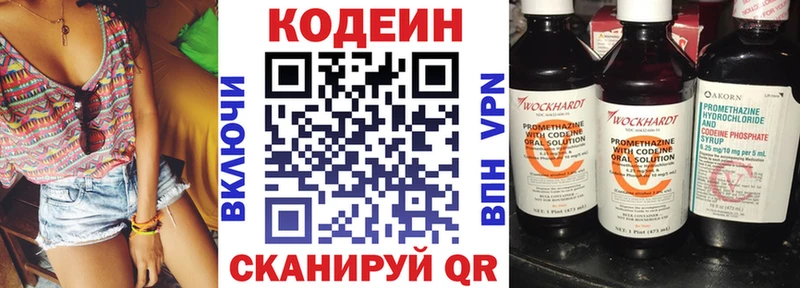 Codein Purple Drank  mega как зайти  Минеральные Воды  магазин продажи  