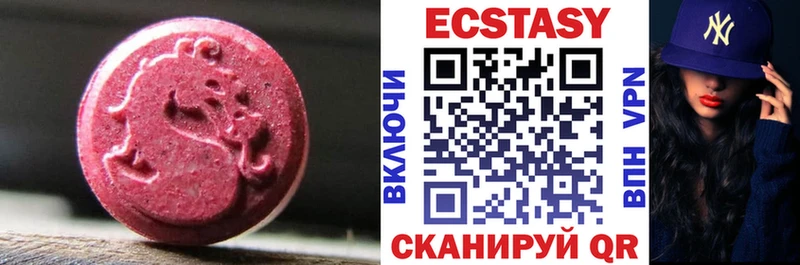 Ecstasy 280мг  Минеральные Воды 