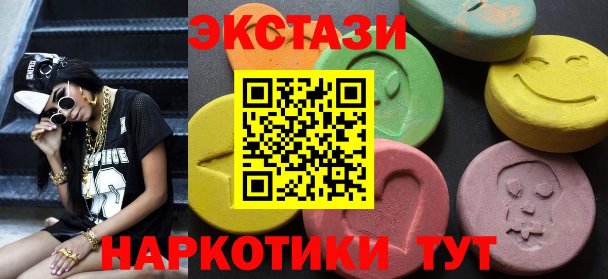 ЭКСТАЗИ 99%  Ecstasy VHQ  Ecstasy  Минеральные Воды  что такое   Вход с VPN 