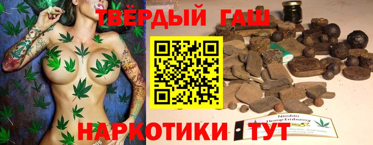 Гашиш хэш Минеральные Воды