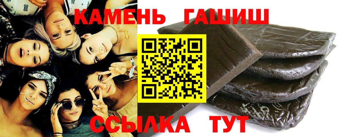 Минеральные Воды  ГАШИШ Premium  Гашиш  ГАШИШ ice o lator  Вход с VPN 