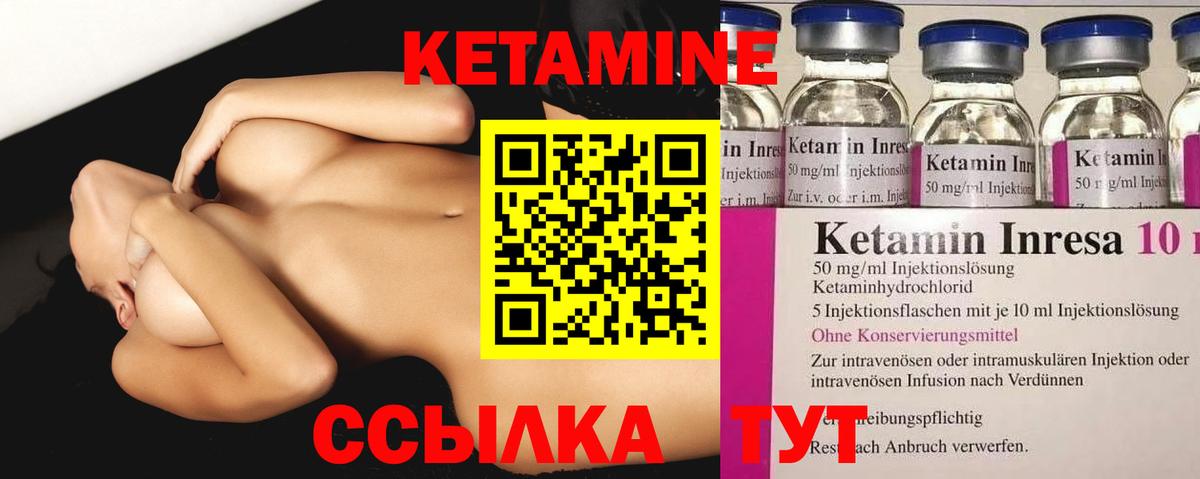 блэк спрут онион  КЕТАМИН VHQ  КЕТАМИН ketamine  Вход с VPN  Минеральные Воды 