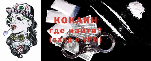 COCAINE Белокуриха