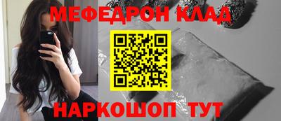 меф Дубна