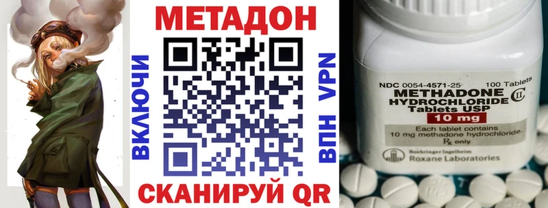 Метадон VHQ  закладки  Минеральные Воды 
