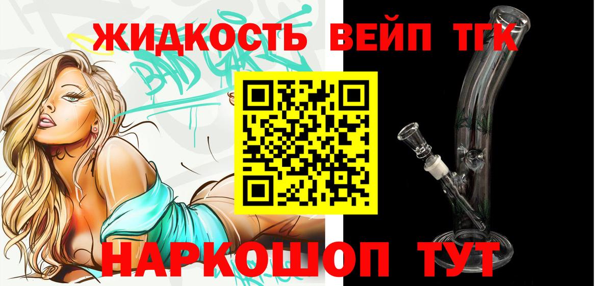 Дистиллят ТГК концентрат  Вход с VPN  Минеральные Воды 