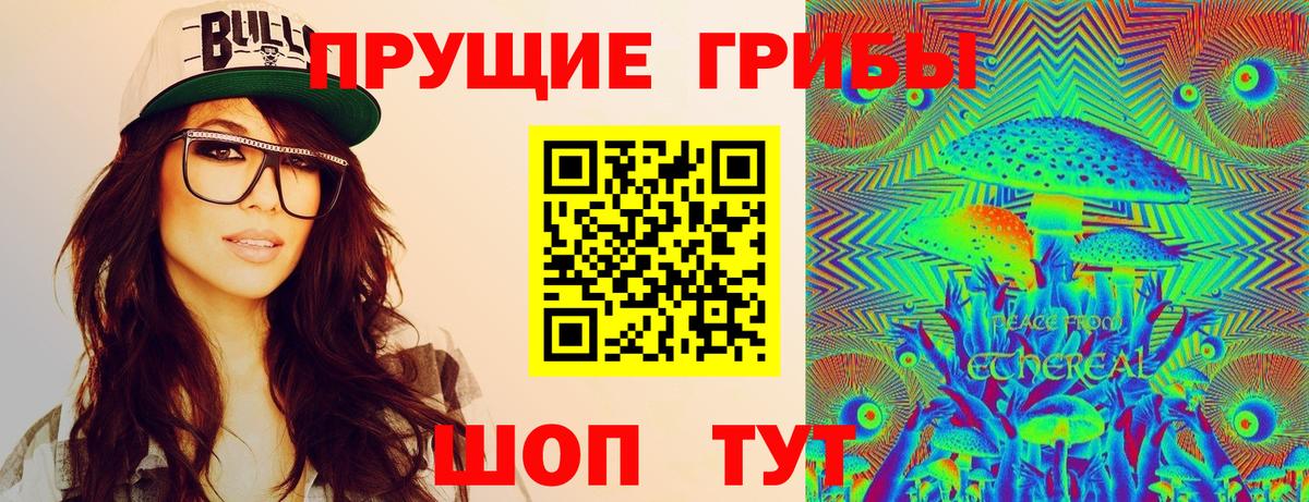 Минеральные Воды  Псилоцибиновые грибы Cubensis  Вход с VPN 